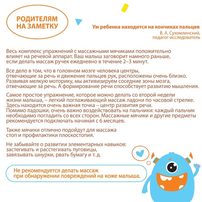 Развивающий массажный мячик &laquo;Монстрик&raquo;, диаметр 6 см, цвет оранжевый, Крошка Я