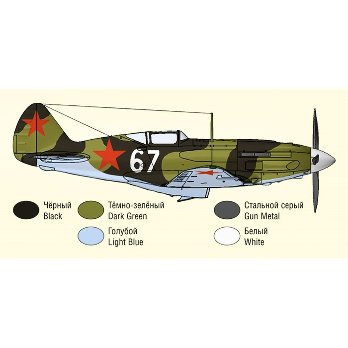 Сборная модель-самолёт &laquo;Истребитель Александра Покрышкина&raquo; Ark models, 1/48, (48015)