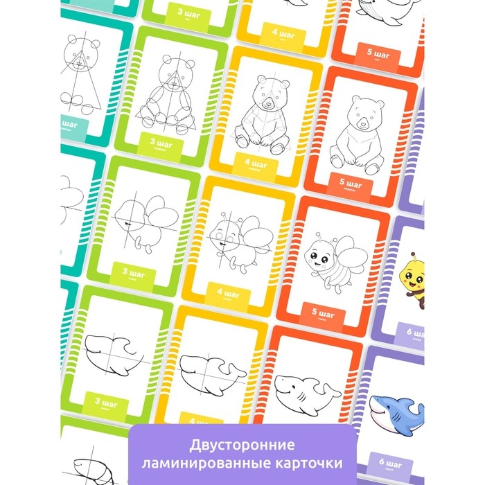 Головоломка «Развивающие карточки. Учимся рисовать» Головоломка «Развивающие карточки. Учимся рисовать»