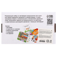 Развивающий набор «Изучаем ПДД» Развивающий набор «Изучаем ПДД»