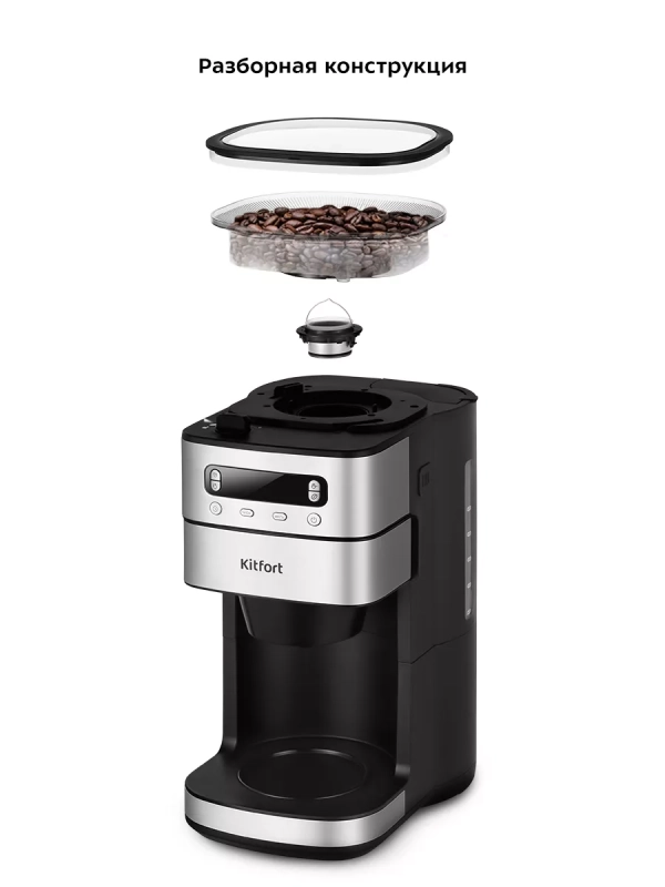 Кофемашина автоматическая капельная КТ-7366 - 1000 Вт Кофемашина автоматическая капельная КТ-7366 - 1000 Вт