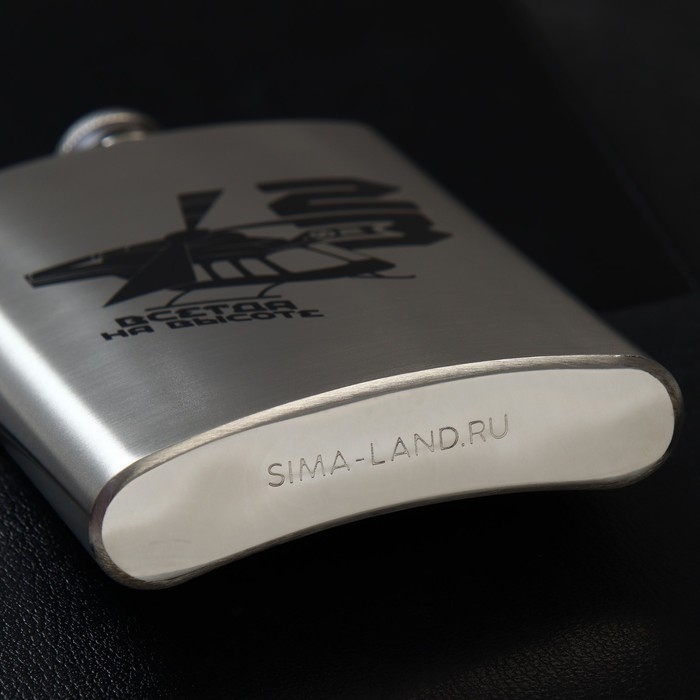 Фляжка с воронкой &laquo;Всегда на высоте&raquo;, 240 мл