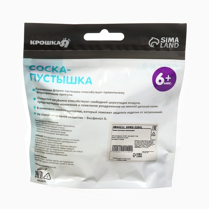 Соска - пустышка ортодонтическая &laquo;Цветы&raquo;, +6 мес., цвет желтый