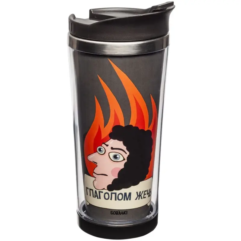 Термостакан &laquo;Глаголом жечь&raquo;
