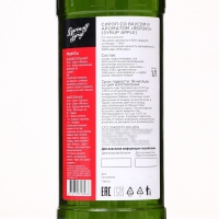 Сироп БАРinoff &laquo;Яблоко&raquo;, 1 л