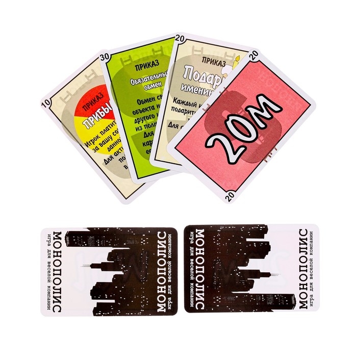 Настольная игра Настольная игра "Монополис", 110 шт, карта 6 х 9 см