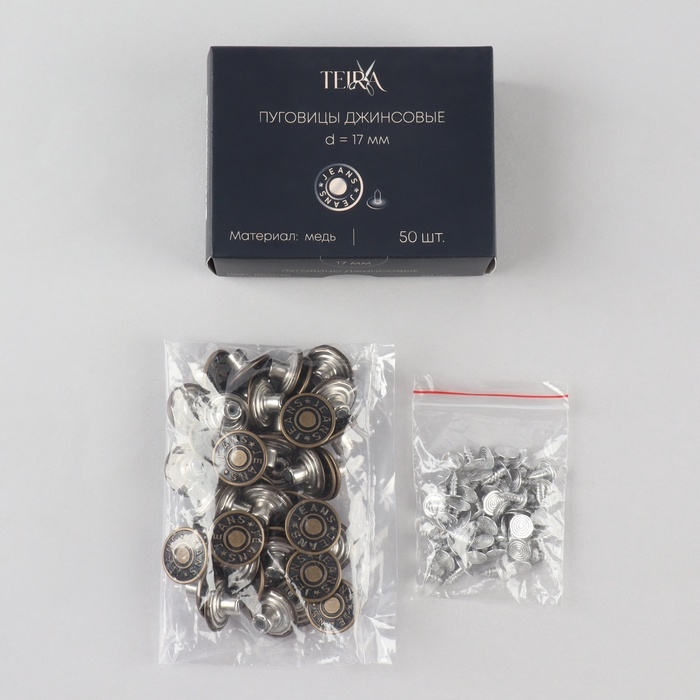 Набор джинсовых пуговиц «Jeans», 17 мм, медь, 50 шт, цвет бронзовый Набор джинсовых пуговиц «Jeans», 17 мм, медь, 50 шт, цвет бронзовый