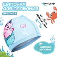 Шапочка для плавания детская ONLYTOP «Милота», тканевая, обхват 46-52 см Шапочка для плавания детская ONLYTOP «Милота», тканевая, обхват 46-52 см