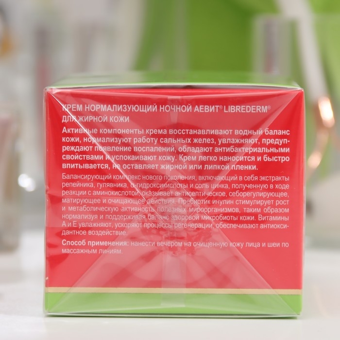 Крем для лица ночной Аевит Librederm Нормализирующий, 50 мл Крем для лица ночной Аевит Librederm Нормализирующий, 50 мл