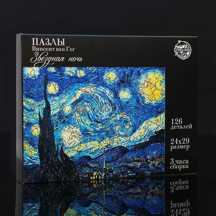 Пазл деревянный фигурный. Винсент Ван Гог «Звёздная ночь», 126 элементов Пазл деревянный фигурный. Винсент Ван Гог «Звёздная ночь», 126 элементов