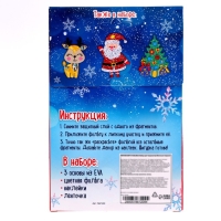 Набор для творчества «Ёлочные игрушки» 3 шт. Набор для творчества «Ёлочные игрушки» 3 шт.