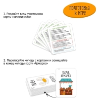 Настольная игра &laquo;Всмятку&raquo;. 2-5 игроков, 7+