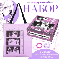 Подарочный набор с шопером и аксессуарами &laquo;Аниме&raquo;