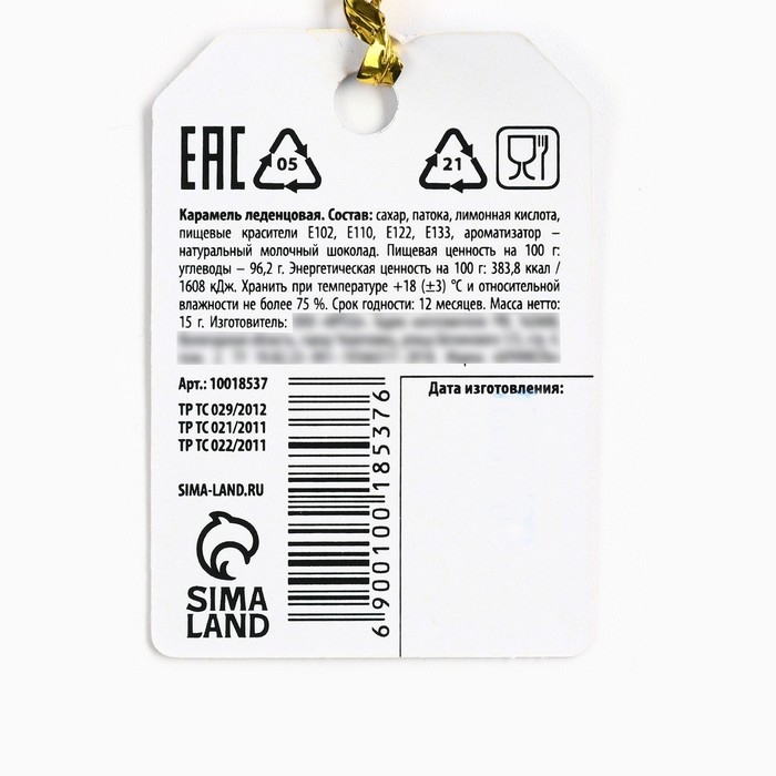 Леденец формовой, на палочке &laquo;Взгляни в лицо бывшему&raquo;, со вкусом молочного шоколада, 15 г