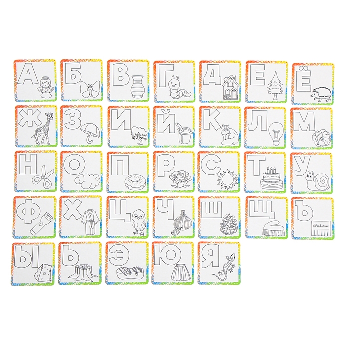 Заготовки для творчества &laquo;Раскраски. Алфавит в картинках&raquo;