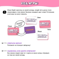 Настольная игра &laquo;Цветодискотека&raquo;, 2-4 игрока, 6+