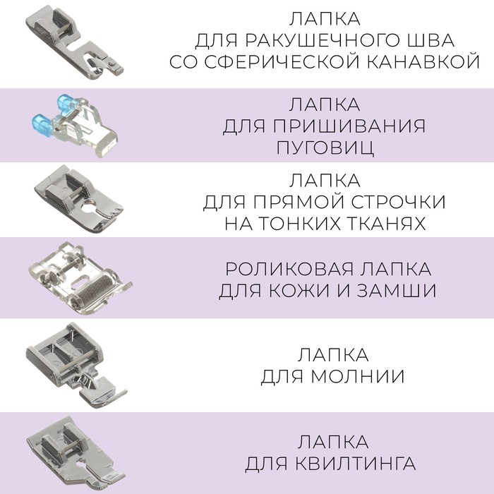 Набор лапок для швейной машины, 11 шт Набор лапок для швейной машины, 11 шт