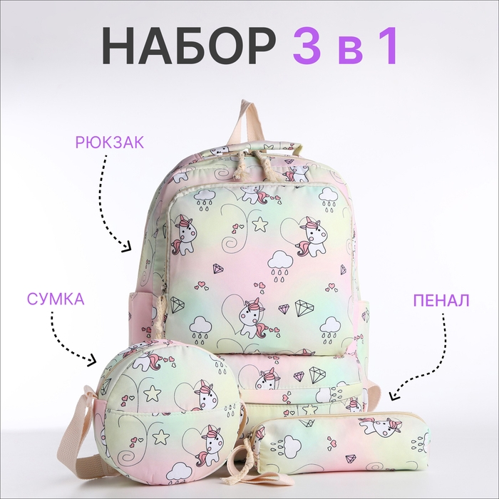 Рюкзак школьный на молнии, сумка, косметичка, цвет розовый