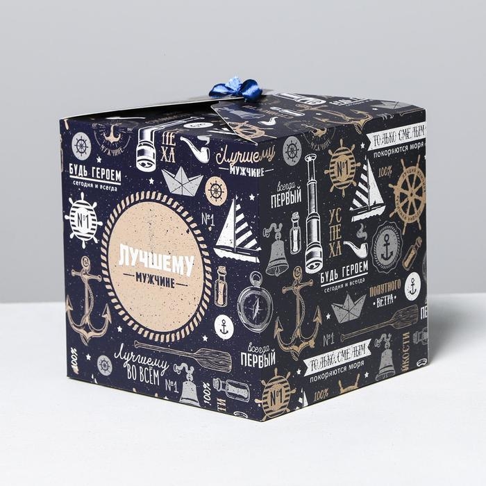 Коробка подарочная складная, упаковка, &laquo;Лучшему мужчине&raquo;, 18 х 18 х 18 см