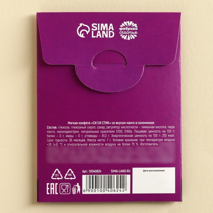 Конфеты сладкие палочки &laquo;Обналичить деньги&raquo;, в конверте, 7 г.