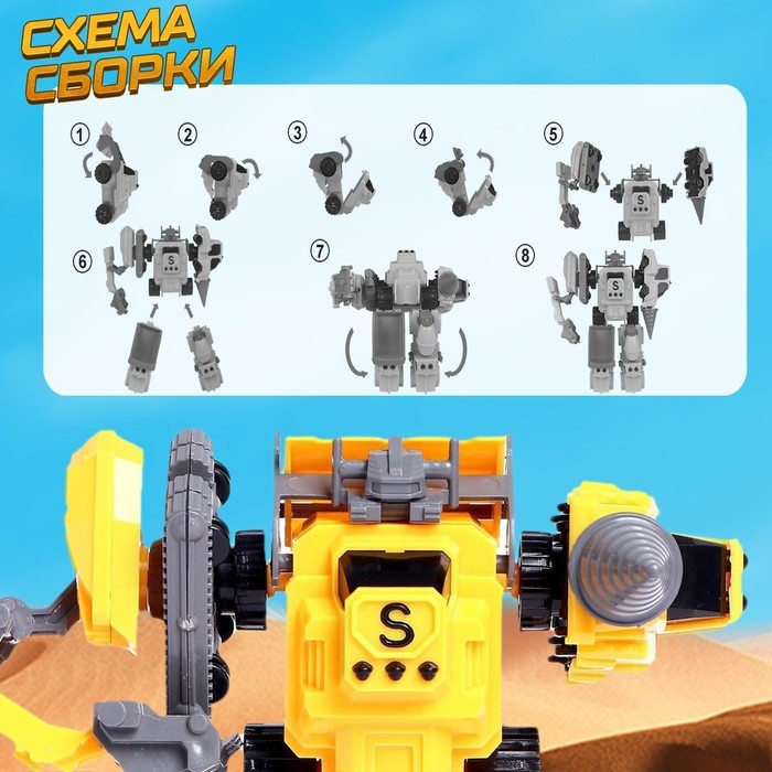 Набор роботов &laquo;Стройботы&raquo;, 5 предметов, собираются в 1 робота