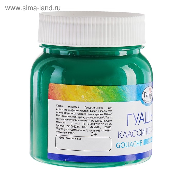 Гуашь 220 мл, Гуашь 220 мл, "Гамма" "Классическая", зелёная