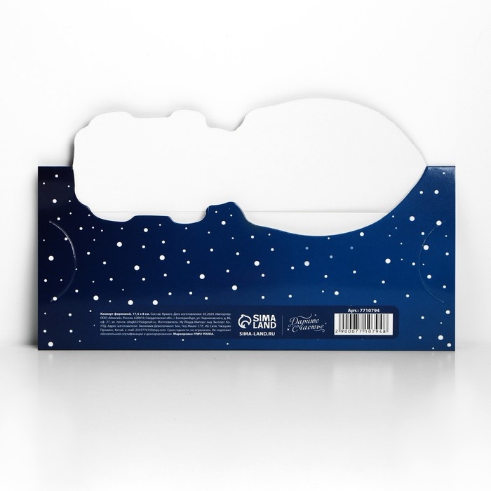 Конверт для денег, набор 8 штук, «С Новым Годом!», 17.5 х 9 см, Новый год Конверт для денег, набор 8 штук, «С Новым Годом!», 17.5 х 9 см, Новый год