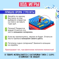 Настольная игра &laquo;Морской бой. Битва за океан&raquo;