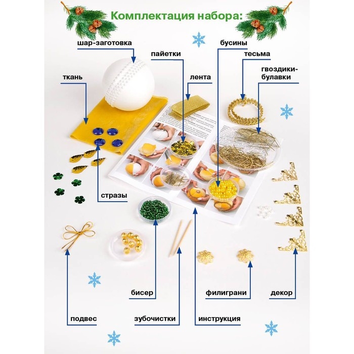 Новогодний шар &laquo;Сказки Востока&raquo; 8 см