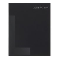 Комплект предметных тетрадей 48 листов 10 предметов "BlackTone" Calligrata TOP, со справочным материалом, обложка мелованный картон, Soft-touch + выборочный лак, блок офсет Комплект предметных тетрадей 48 листов 10 предметов "BlackTone" Calligrata TOP, со справочным материалом, обложка мелованный картон, Soft-touch + выборочный лак, блок офсет