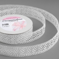 Лента фигурная &laquo;Ромбы резные&raquo;, 25 мм, 9 &plusmn; 0,5 м, цвет белый