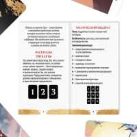 Таро на Хэллоуин «Бестиарий», 78 карт (6х11 см), 16+ Таро на Хэллоуин «Бестиарий», 78 карт (6х11 см), 16+