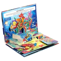 Энциклопедия-панорамка POP UP &laquo;Море&raquo;