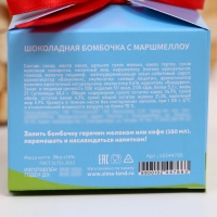 Шоколадная бомбочка с маршмеллоу "Кролики" 35 г Шоколадная бомбочка с маршмеллоу "Кролики" 35 г