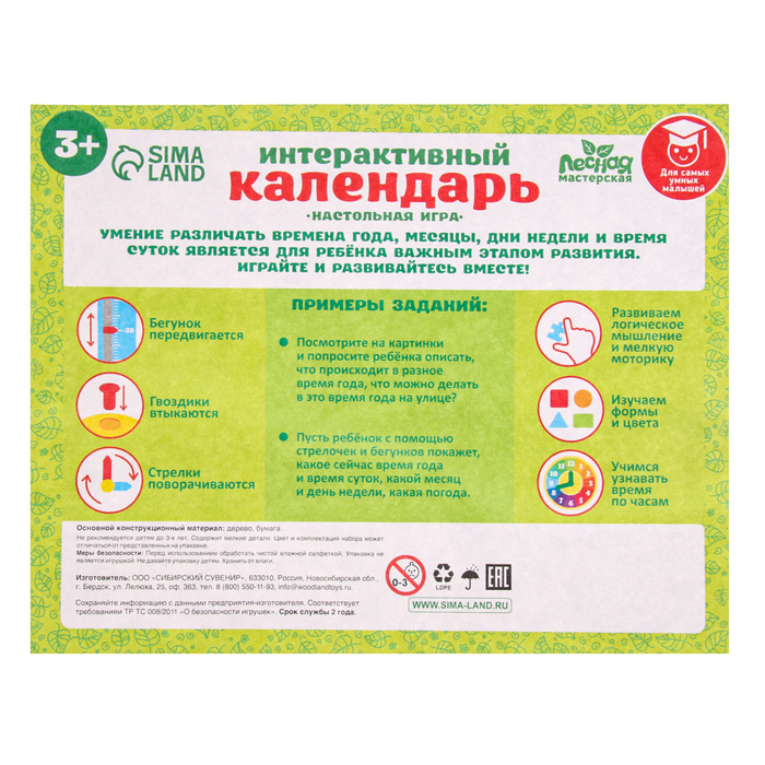 Обучающая доска, календарь «Милый зайка» 27х20 см Обучающая доска, календарь «Милый зайка» 27х20 см