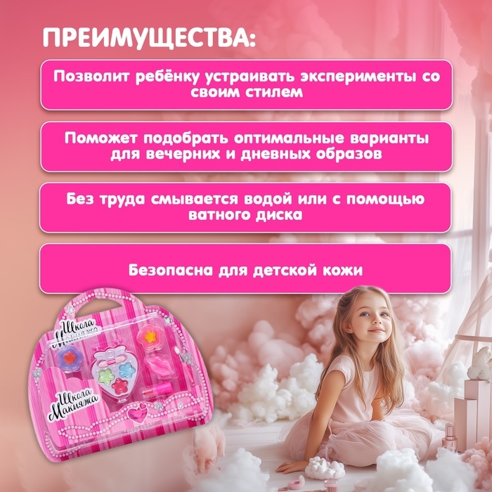 Набор косметики для девочки &laquo;Клубничка и аксессуары&raquo;