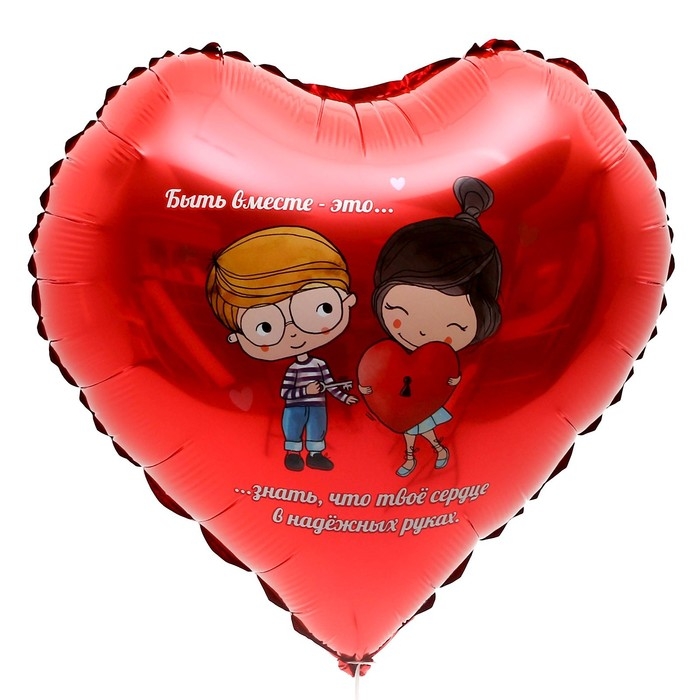 Воздушный шар фольгированный 18" &laquo;Любовь это&hellip;&raquo; в форме сердца, с подложкой