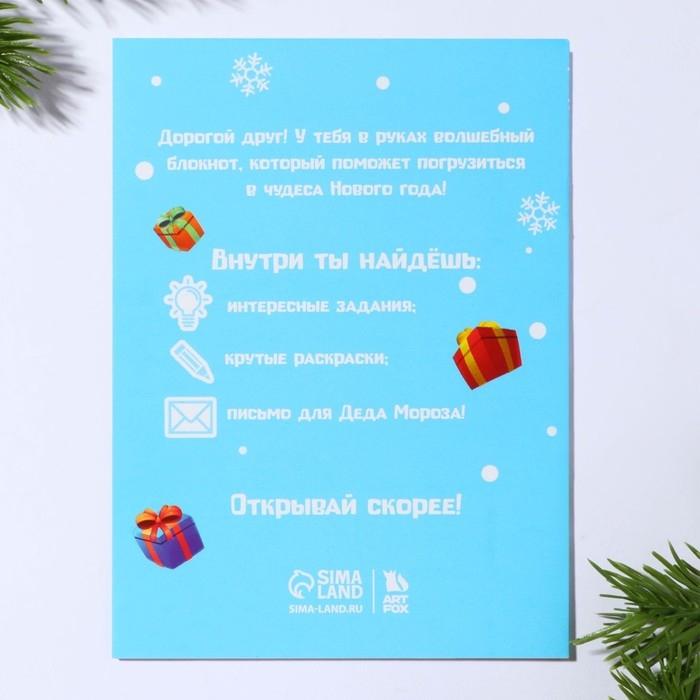 Подарочный набор новогодний  6 предметов &laquo;Газуй в новый год&raquo;