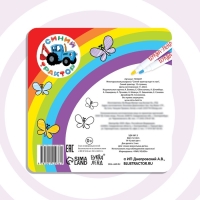 Многоразовая раскраска &laquo;Синий трактор едет к нам&raquo;, 12 стр., 16 &times; 16 см, Синий трактор