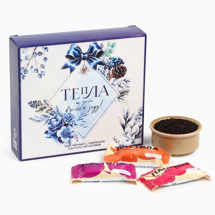 Набор Набор "Тепла и уюта" чай 50 гр, пастила