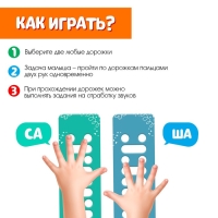 Развивающий набор &laquo;Нейродорожки&raquo;