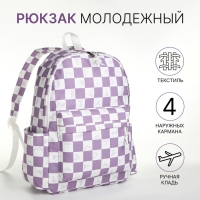 Рюкзак молодёжный из текстиля, 4 кармана, цвет белый/сиреневый Рюкзак молодёжный из текстиля, 4 кармана, цвет белый/сиреневый