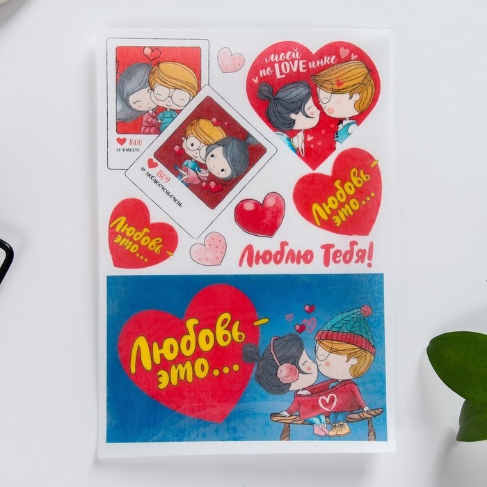 Вафельные картинки съедобные «Любовь это..» для капкейков, торта KONFINETTA, 1 лист А5 Вафельные картинки съедобные «Любовь это..» для капкейков, торта KONFINETTA, 1 лист А5