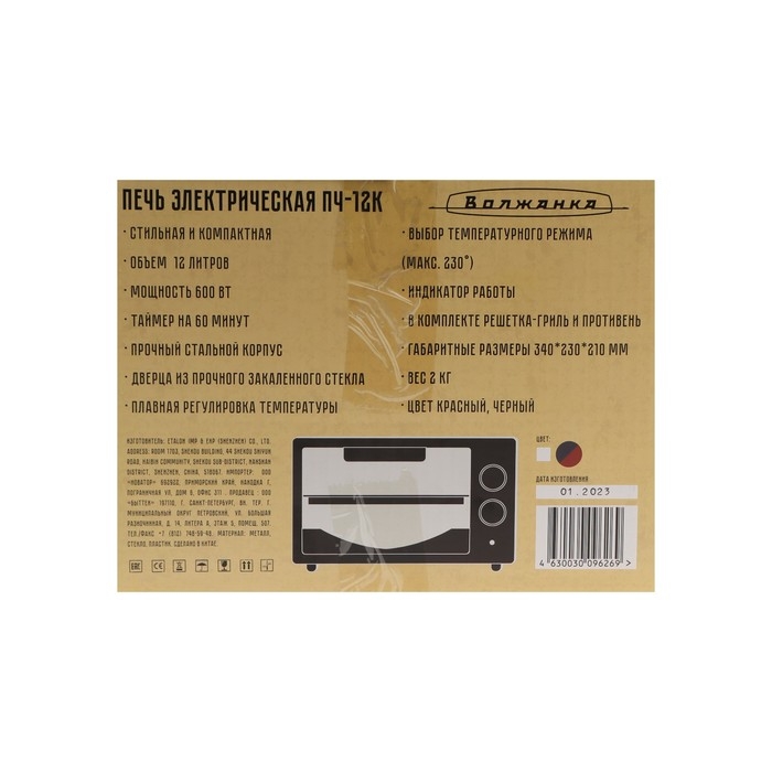 Мини-печь Волжанка ПЧ-12К, 600 Вт, 12 л, 100-230&deg;С, таймер, красно-чёрная