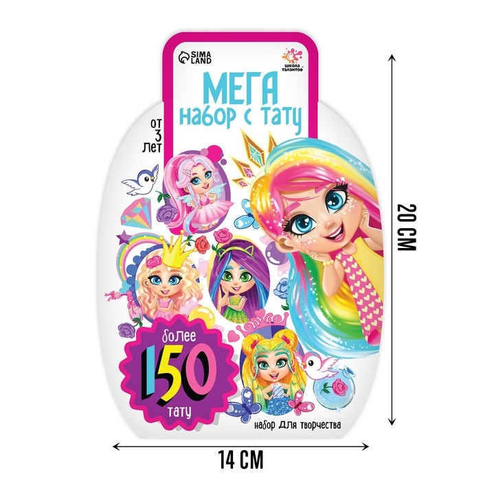 Меганабор детских татуировок, тату &mdash; 150 шт.