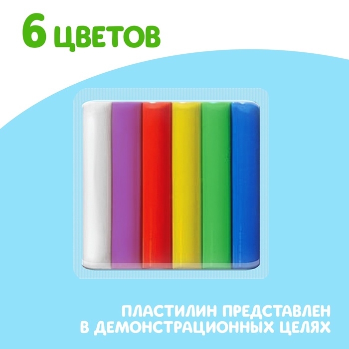 Набор книга по лепке &laquo;19 фигурок&raquo;, пластилин