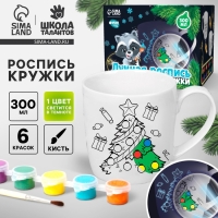 Лунная роспись кружки на новый год &laquo;Сладкого Нового года!&raquo;, 300 мл