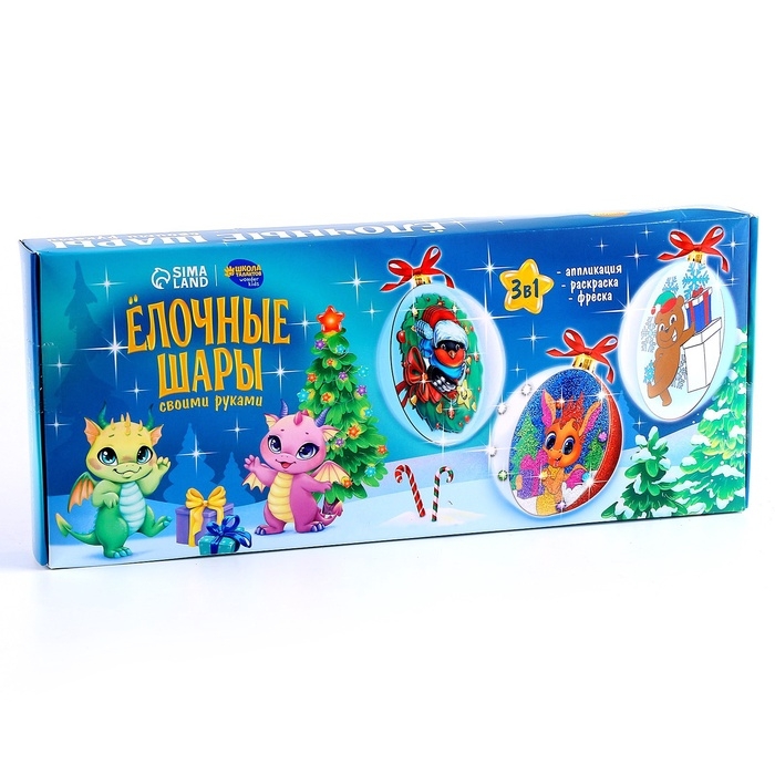 Ёлочные шары своими руками на новый год &laquo;С Новым годом&raquo;, 3 шт, новогодний набор для творчества