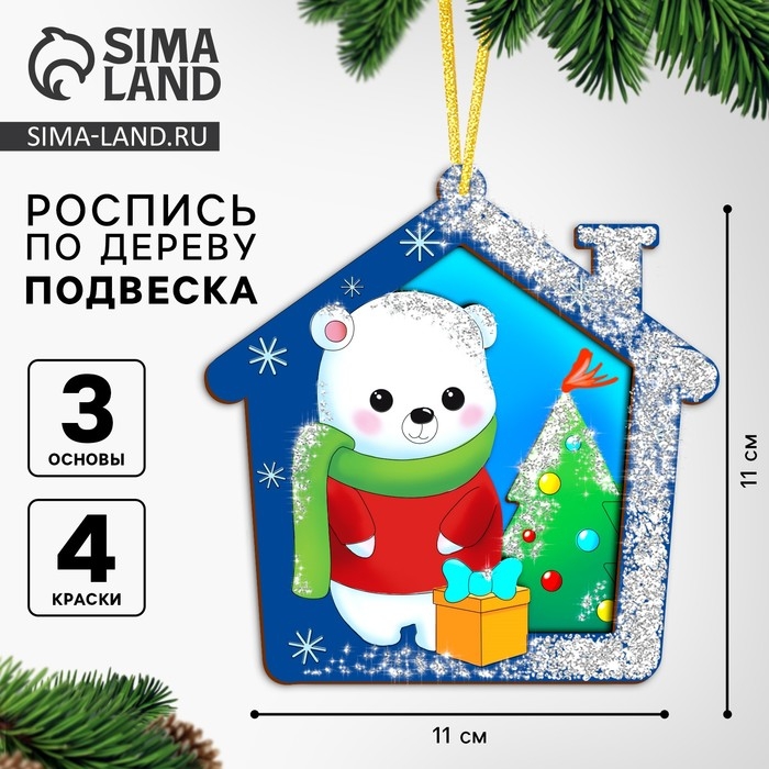 Ёлочная подвеска из дерева своими руками на новый год &laquo;Мишка&raquo;, новогодний набор для творчества