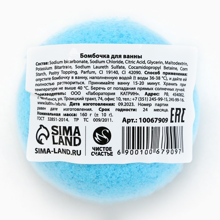Бомбочка для ванны с добавками, 160 г, Новый Год Бомбочка для ванны с добавками, 160 г, Новый Год